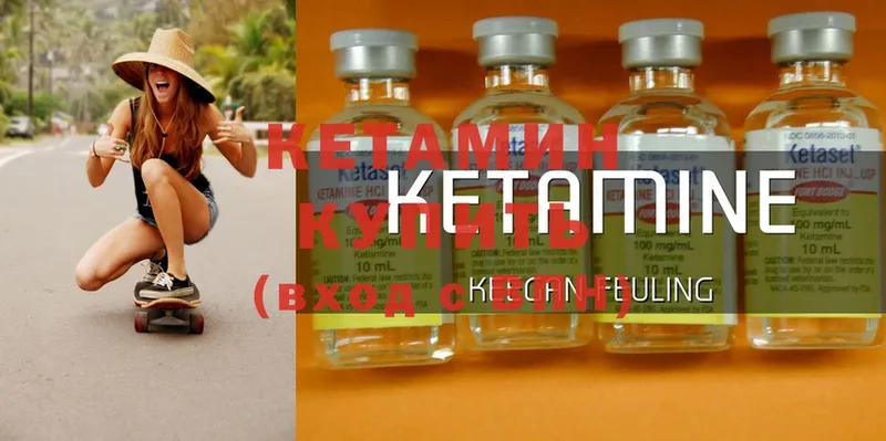 площадка состав  Саранск  КЕТАМИН ketamine 